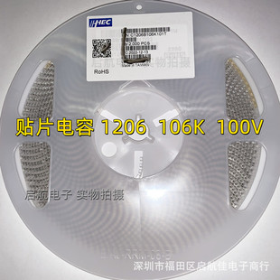 �NƬ���1206 106K 100V 10UF X5R K�n10% HEC������ һ�P2K