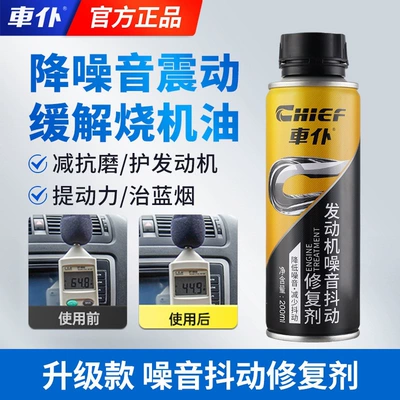 Oil additive repair agent, reduces noise and - noise-and-vibration-repair-agent-nano-molecular-repair