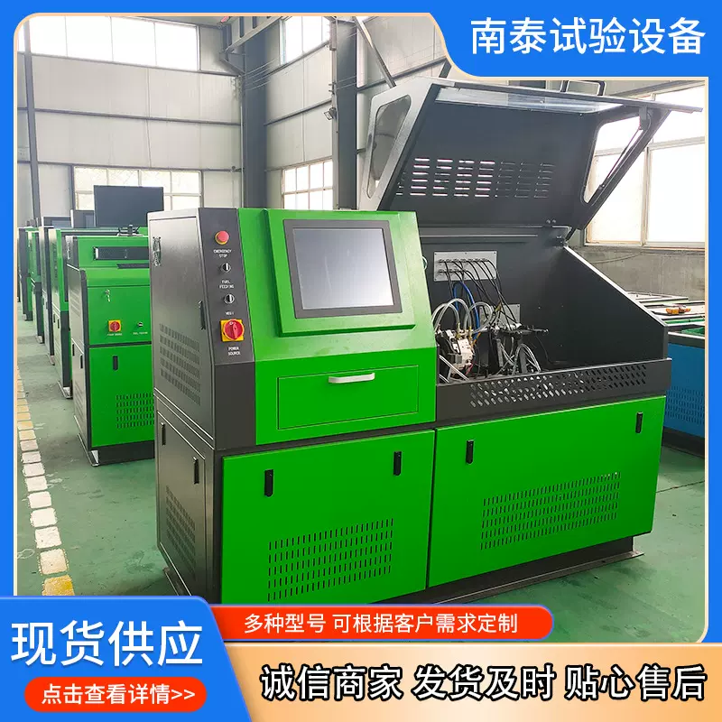 工厂出口品质 CR718共轨试验台 共轨喷油器试验台 柴油电控试验台