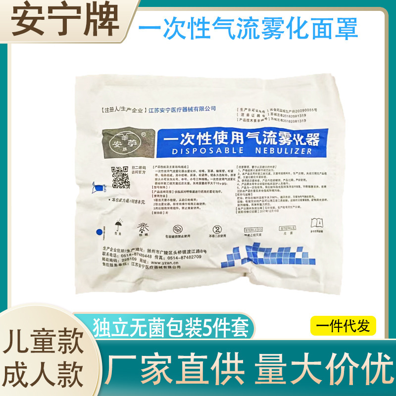 Medical Nebulizer Mask Nebulizer Set Disposable Airflow Nebulizer Universal for Infants, Children and Adults Portable