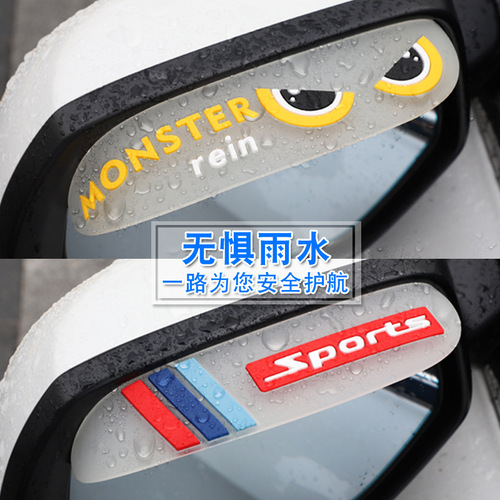 Car rearview mirror rain shield rain eyebrow inverted rear mirror reflector rain shield universal reversing mirror rain shield supplies