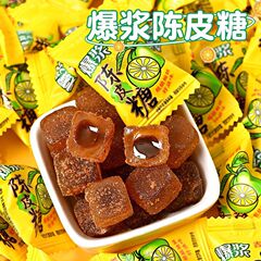 爆浆陈皮软糖酸甜夹心糖果办公随身携带休闲小零食喜糖批发