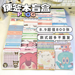 付箋の便箋を貼って、便箋を貼って、ブラインドボックスの大きい合集の価格を貼ります。