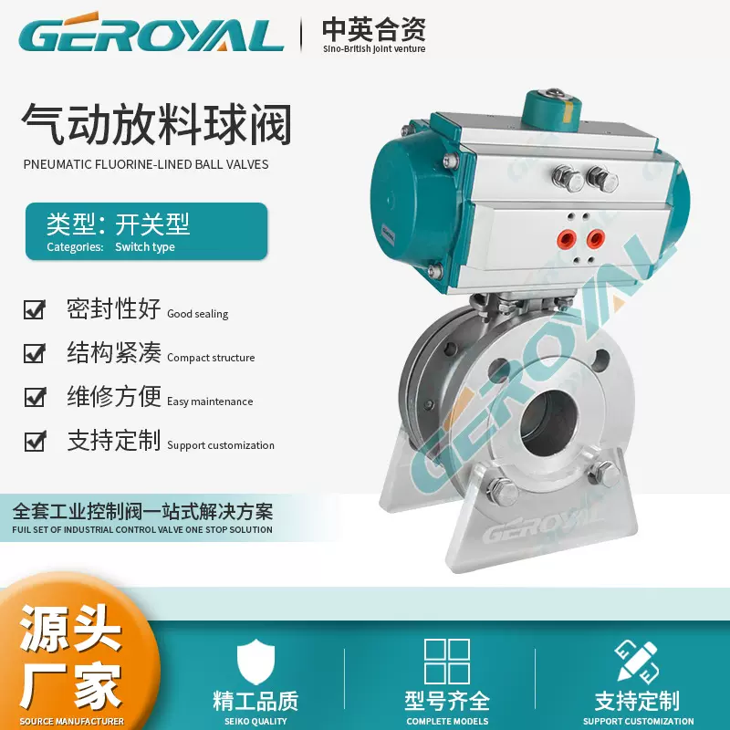精欧 气动放料球阀 气动卸料阀 放料阀 不锈钢放料球阀厂家