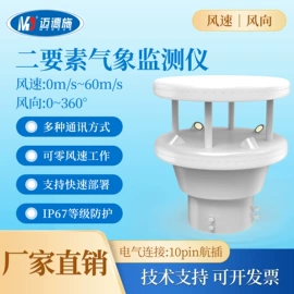 水质分析仪;密度计;自动气象站