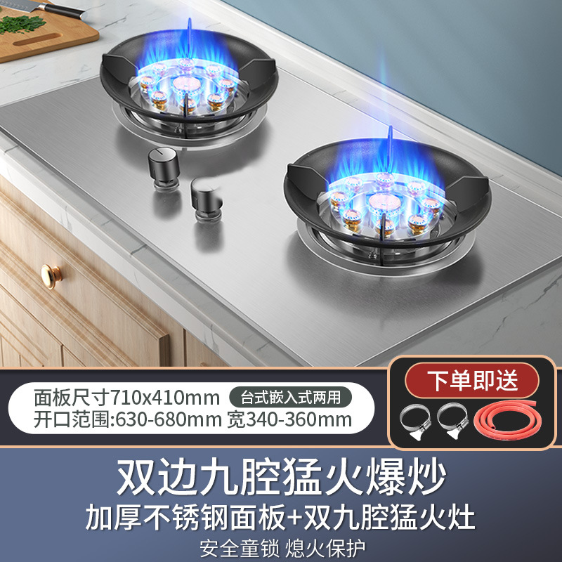 Gran potencia de fuego al por mayor, nueve pistolas, estufa de gas de fuego feroz, estufa doble doméstica, estufa de gas de doble uso integrada, estufa doble de gas natural
