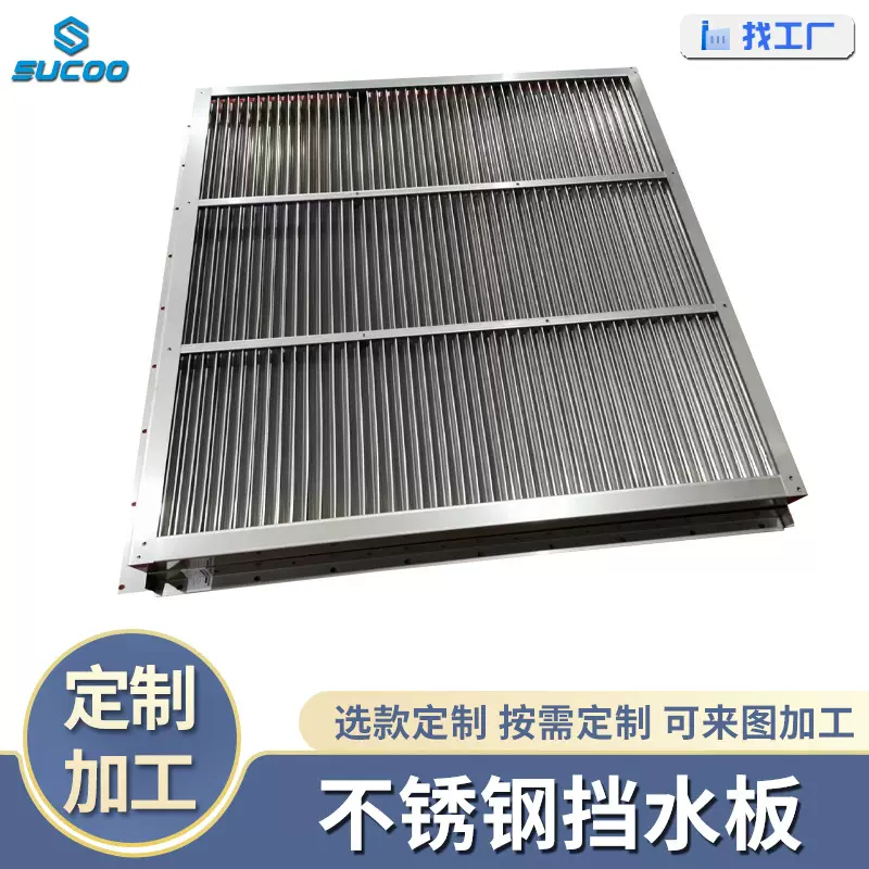 定制不锈钢挡水板空调挡水板定做加工换热制冷空调设备挡水器厂家