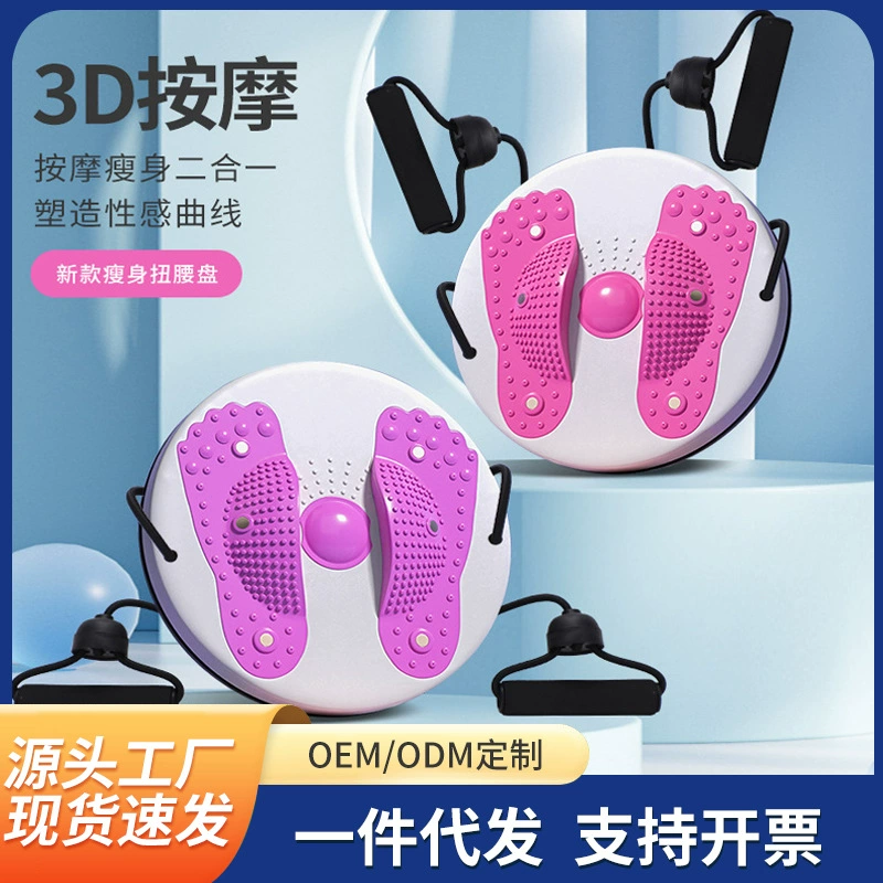 Трансграничный горячий магнит утолщенная Талия, Твистер для помещений, двухцветное полумесяц со шнурком, женское оборудование для фитнеса, талия Твистер больших размеров