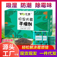 衣柜干燥剂防潮防霉包纳米矿晶吸湿除湿剂竹炭包室内活性炭除湿袋