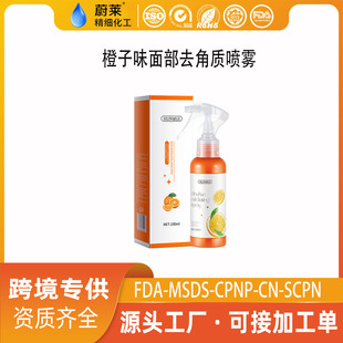 Foreign Trade Popular Hunmui Vitamin C Orange Exfoliating Spray Hydrating Oil Control Deep Cleansing Exfoliating Water Genuine