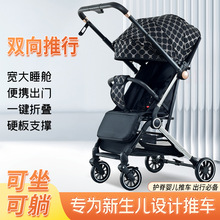 婴儿推车轻便婴儿车可坐可躺三折叠口袋车一键折叠遛娃神器手推车