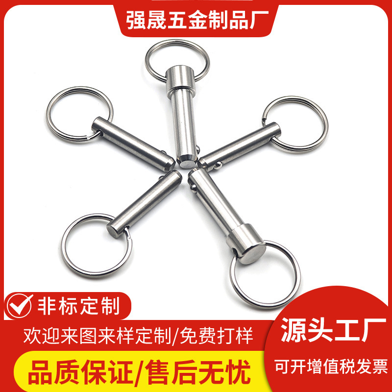 厂家定制不锈钢钢珠快卸插销健身器材拉环快锁释放球锁防脱定位销