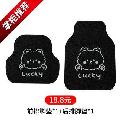 Wire Ring Car Carpets, Car, Universal Foot Pad - lucky-bear-silk-circle-floor-mats-front-row1back-row1
