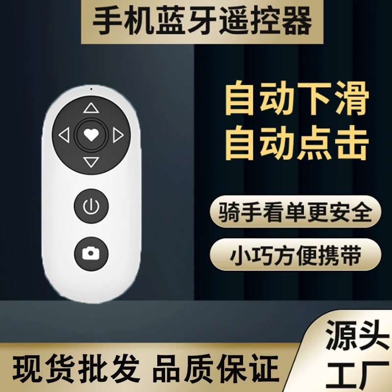 Мобильный телефон многофункциональный пульт дистанционного управления Bluetooth автоматически скользит автоматически нажмите на помощь в обновлении