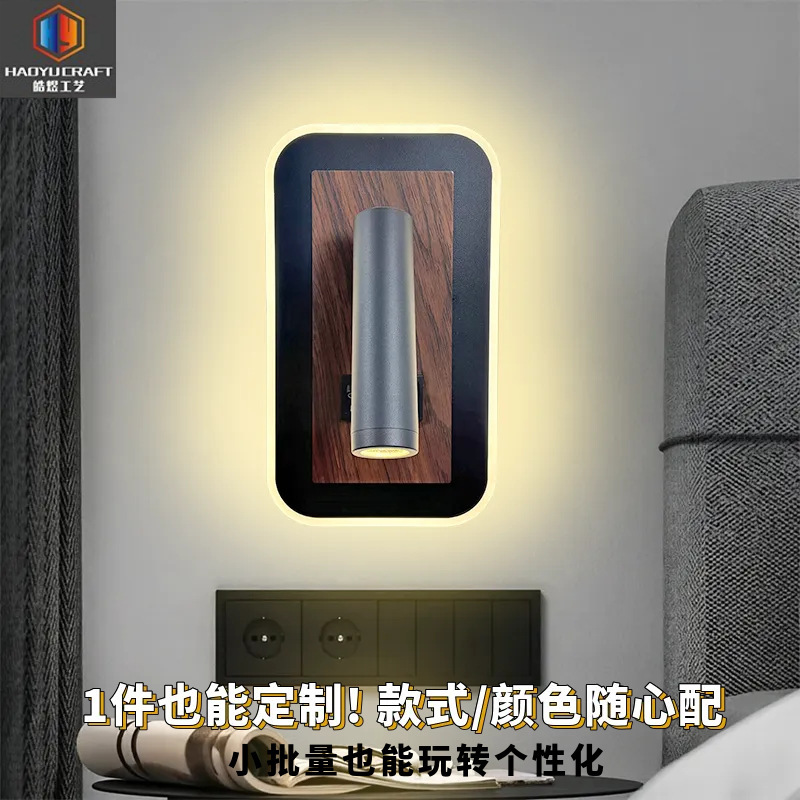 Modern Minimalist Wall Lamp, Hotel Bedside Reading Lamp, Adjustable Multi-Angle, Supports Factory Source Customization