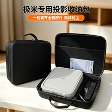 适用于极米Z6X第五代投影仪收纳包硬壳保护Z6X-5投影机露营便携包