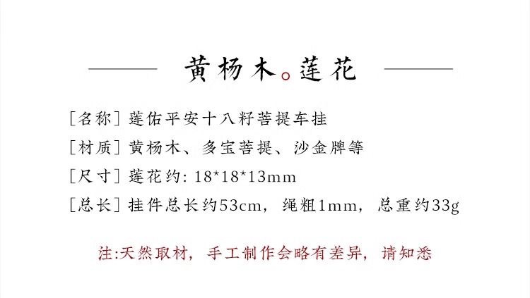 Eighteen Seed Car Pendant New Chinese Style Safe Entry and Exit Eighteen Seeds Car-Mounted Bodhi Beads Multi-Treasure Ornament