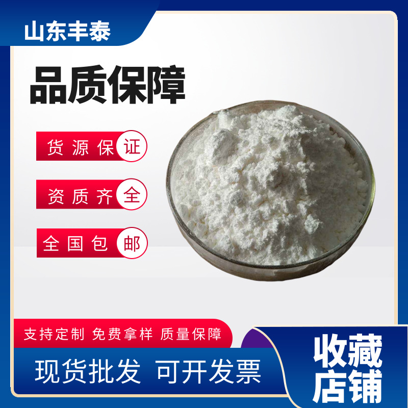 食品级肉桂酸钾厂家防腐剂肉桂酸钾 酱菜用肉桂酸钾用途