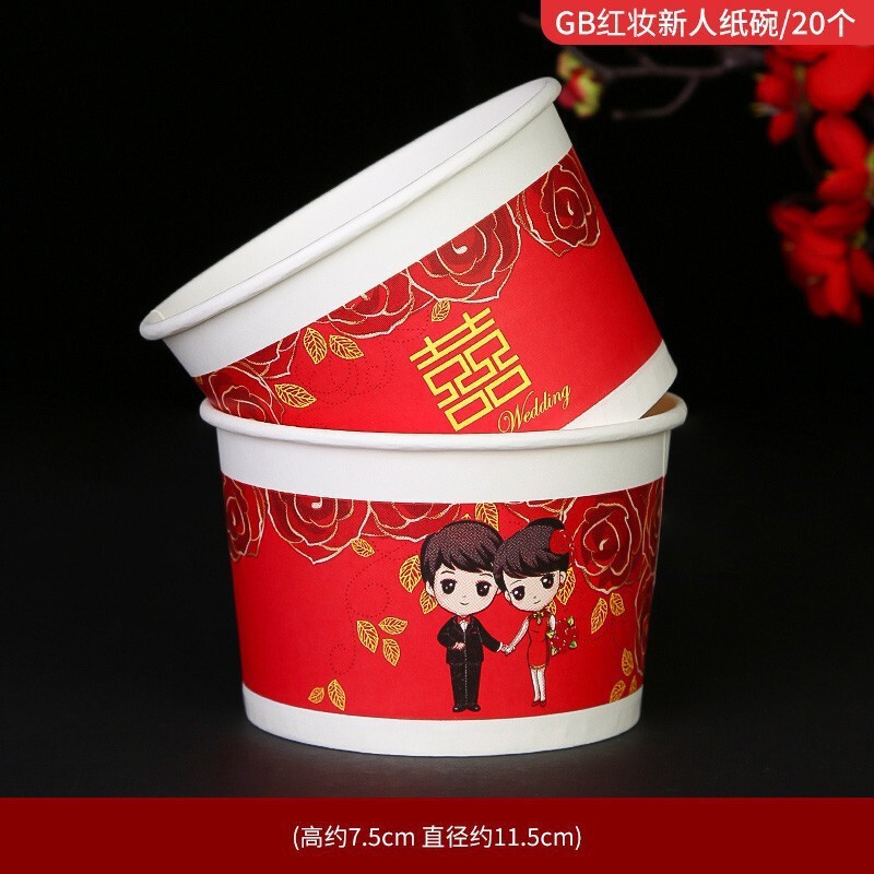 结婚纸杯婚宴一次性纸杯子婚礼喜庆敬茶红色喜事水杯婚庆用品大全|undefined