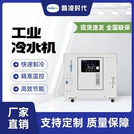 冷水机;其他制冷设备;换热制冷空调