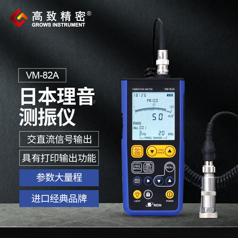 ���ձ��������ձ�����VM82A ������ �񶯷�����