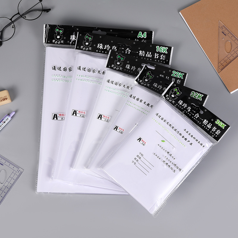 厂家多规格二合一塑料PP加厚自粘书皮小学生课本防水透明本皮全套