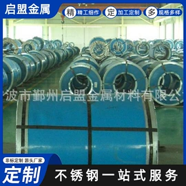 不锈钢带;不锈钢板;冲压加工