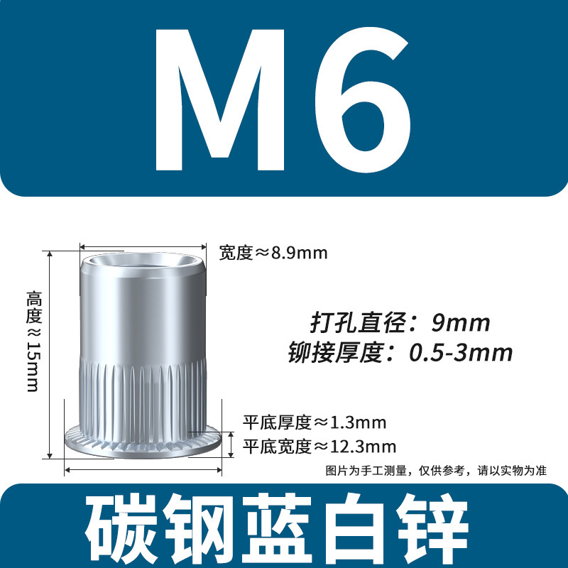 青白亜鉛 M6 (単体重量 ≈ 3.44g)