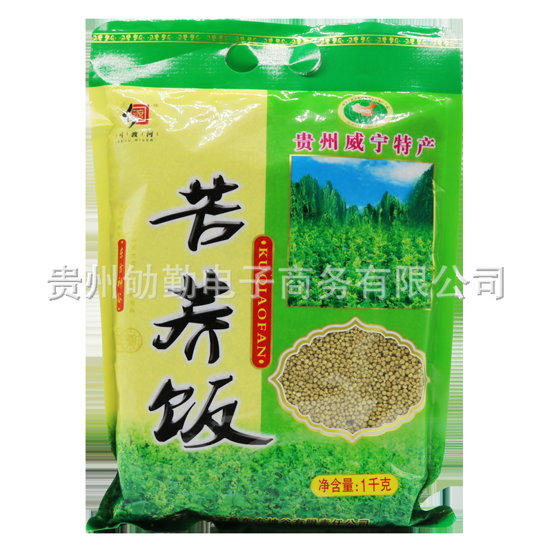 贵州特产威宁荞饭苦荞饭2斤装 家庭粗粮疙瘩饭荞麦米五谷杂粮乔饭|ms