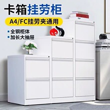 挂劳柜文件柜A4FC卡箱挂快捞夹抽屉合同柜物业资料档案柜带锁矮柜