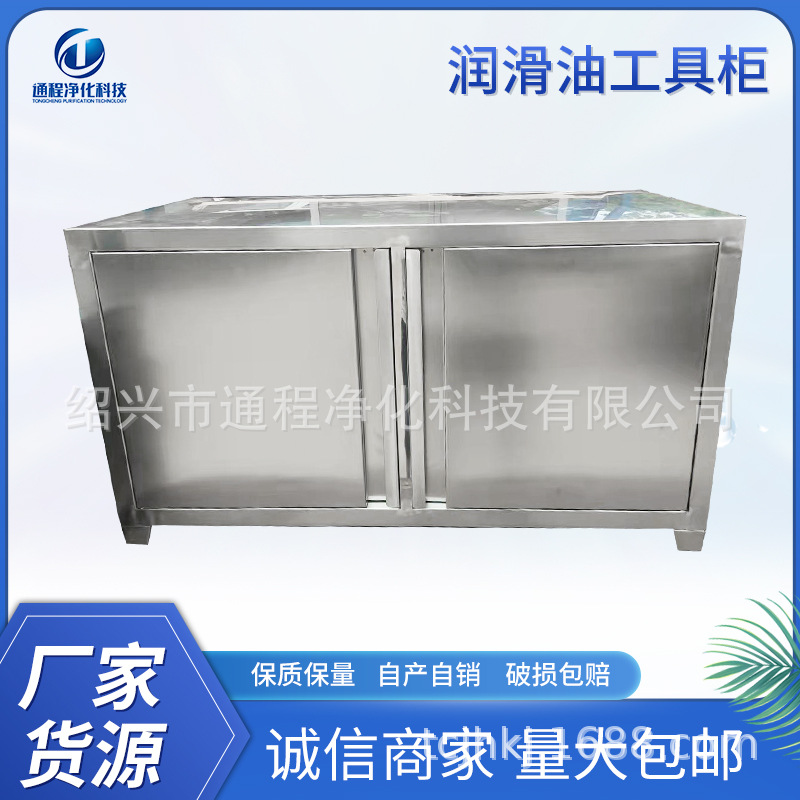 润滑油工具柜三级过滤器套装304不锈钢油壶接油盘润滑油工具柜