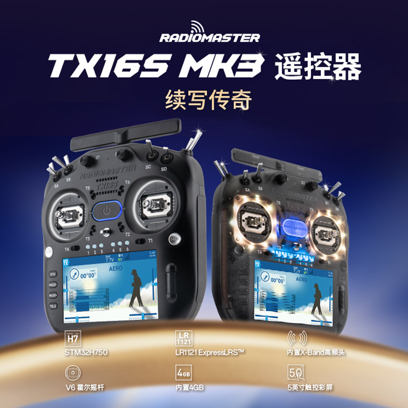 Radiomaster TX16S MK3 ELRS pultu, Hall joystick