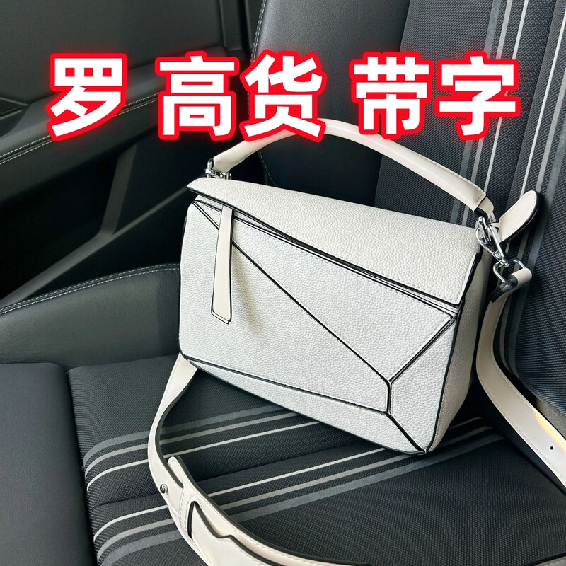 High-End Versatile Puzzle Splicing Geometric Bag for Women 2024 New Trendy Handbag Single Shoulder Crossbody Small Square Bag