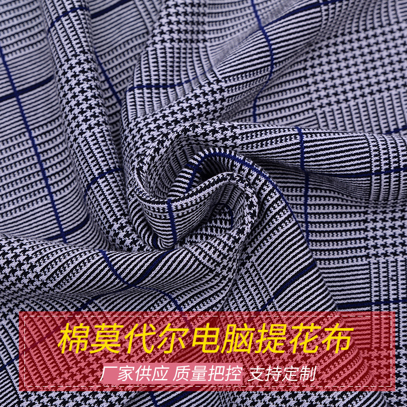 平纹电脑提花面料 全棉提花针织布 运动服鞋帽棉莫代尔针织提花布