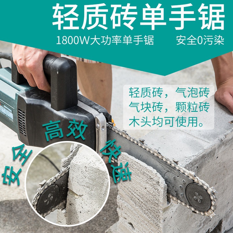 轻质砖切割机单手锯大功率电动气泡砖泡沫砖加气块链条锯切割机电