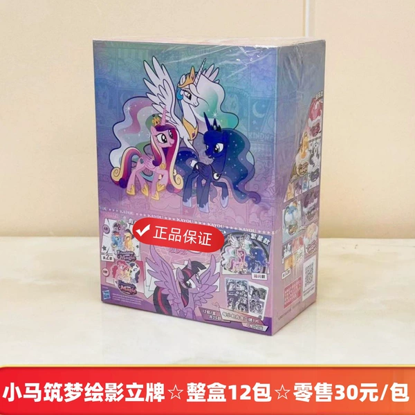 Pony 30 yuan to build a dream painting shadow ☆ whole box 12 packs ☆ retail 30 yuan/package