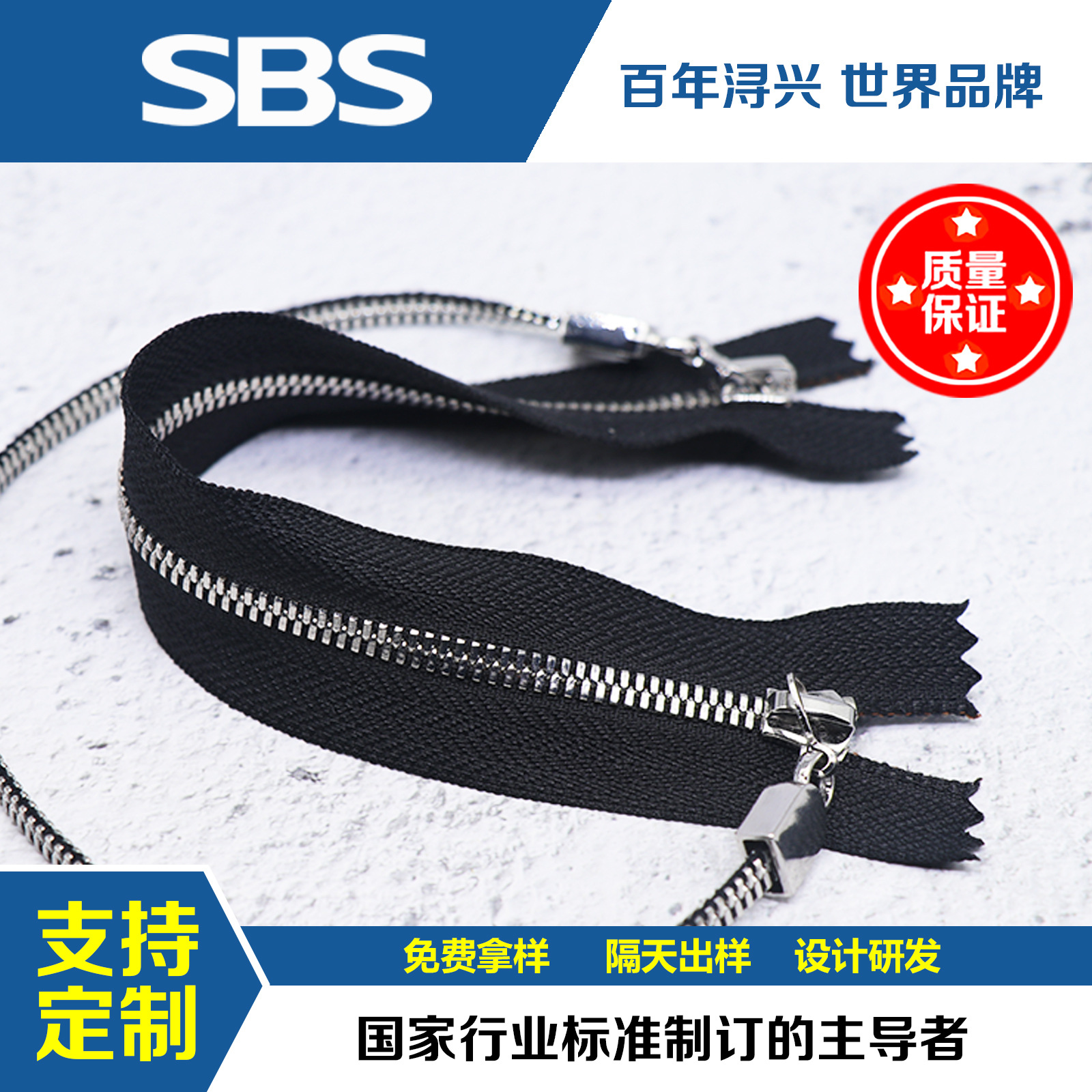 SBS 3号5号双开口开尾金属拉链高品质斜挎包毛绒玩具手提包可定制