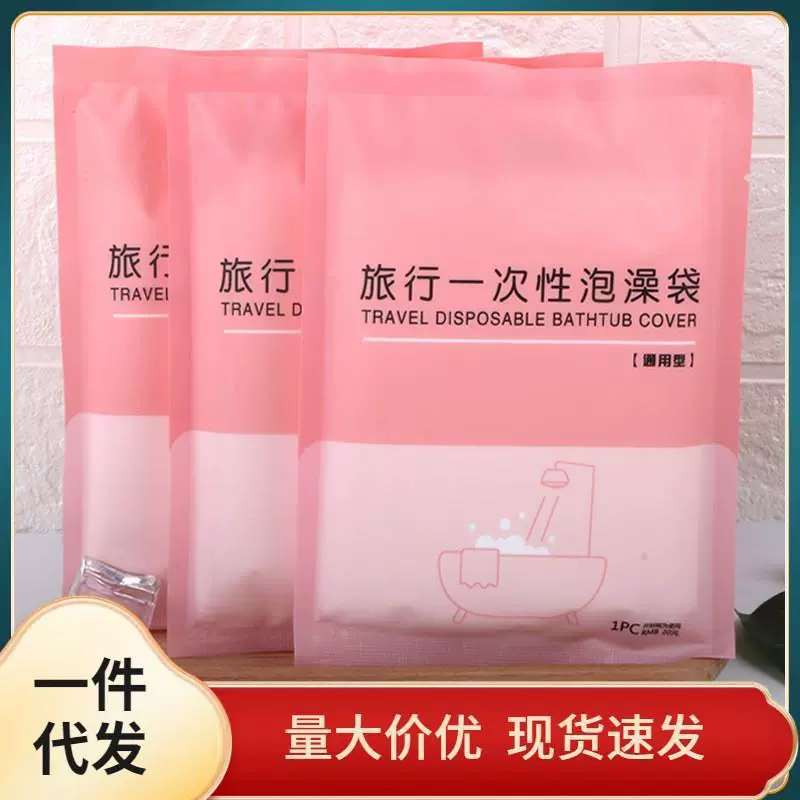 Пластиковая пленка для ванны, одноразовый мешок для ванны, утолщенный мешок для ванны, одноразовая крышка для ванны в отеле, деревянная бочка, большая
