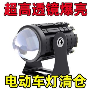 Electric car lights led strong light headlight far direct spot light external high beam low beam bulb