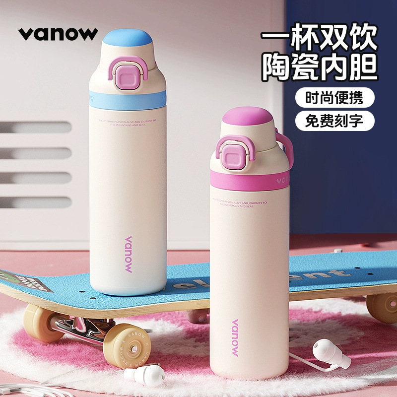 Vanow保温杯女孩学生上学专用陶瓷内胆吸管25新款便携运动水杯子|undefined