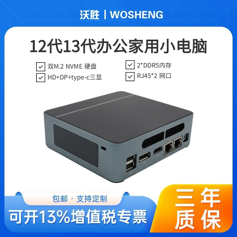 1St Generation 125Uultra Small Host Computer with 12 Cores, Three Displays, Suitable for Office, Video, E-Commerce Live Streaming, Nuc Desktop Mini Computer