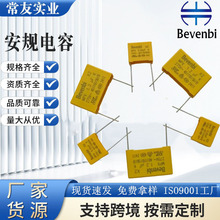 ��Ҏ���X2 333K224K104K474K 310V P=10MM ���ɔ_�V���Դ�����