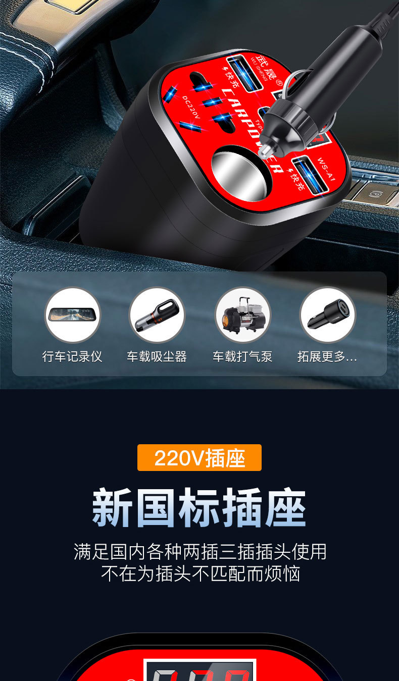 12V24V to 220V multifunctional car inverter, multifunctional converter, charger, universal for cars and trucks