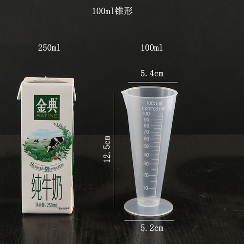100ml塑料量杯带刻度毫升杯烧杯100毫升带盖小杯子农药测量计量杯