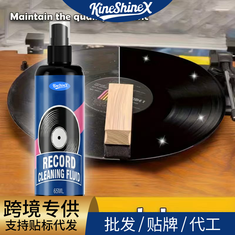 Kineshinex Record Player Cleaner Is Specially Designed for Cleaning Record Players, Non-Toxic, Quick-Drying, Convenient and Easy to Use Kineshinex Record Player Cleaner Is Specially Designed for Cleaning Record Players, Non-Toxic, Quick-Drying, Convenient and Easy to Use