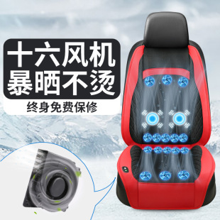 Summer ventilated cushion 12V car ventilated cushion 24V large truck ventilated cushion cool cushion truck refrigeration cushion