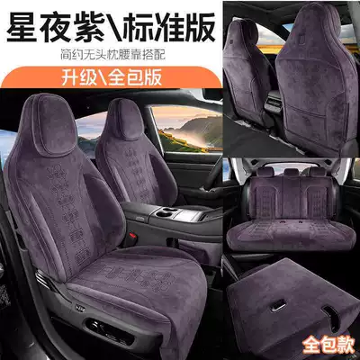seat cover components, Modelə uyğun (Original) oturacaq örtükləri - starry-night-purple-full-coverage-aixi-m6-dedicated-five-seater-standard-version
