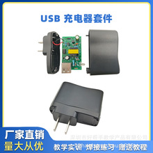 �֙C USB ������׼� ɢ�� �֙Cֱ���^5V�_�P�����Դ�m����