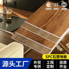工厂现货直发spc石塑锁扣地板中古风轻奢酒店木地板室内自铺商用