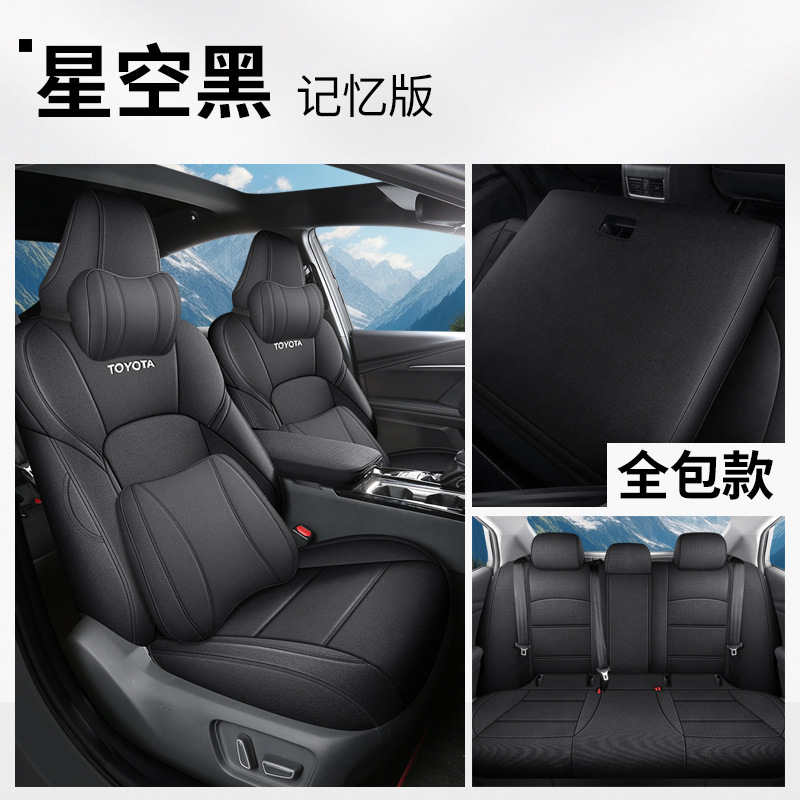 Modelə uyğun (Original) oturacaq örtükləri – Toyota Car Seat Cushion Four - starry-black-memory-foam-edition-new-toyota-avalon